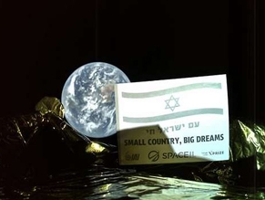 Израильский аппарат «Берешит» передал новые снимки из космоса
