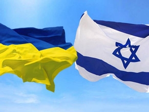 Кабмин предложит Верховной Раде ратифицировать соглашение о зоне свободной торговли с Израилем