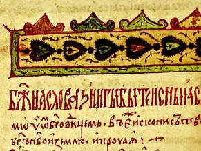 Лекцию о евреях Золотой Орды и «ереси жидовствующих» прочитают в Москве