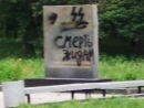 Памятник жертвам Холокоста в Полтаве осквернили вандалы