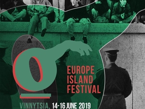 Спецсобытием фестиваля «Остров Европы» в Виннице станет выставка о классике идишистской литературы Ицхаке Йоэле Линецком 