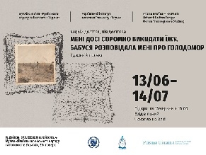13 июня в Еврейском музее Днепра состоится открытие проекта о Голодоморе