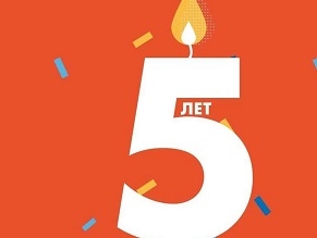 EnerJew – FSU’s Jewish Youth Movement – Celebrates 5th Birthday