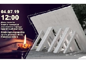 4 июля – День памяти жертв геноцида еврейского народа в Латвии