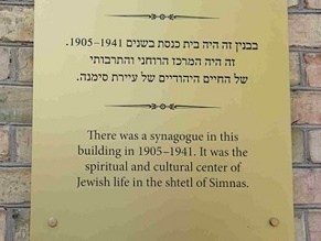 На здании бывшей синагоги в местечке Симнас установлена мемориальная доска