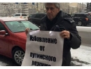 «Завтра» обнаружило «еврейский след» в массовых протестах в Москве