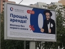 Russian firm removes anti-Semitic ad featuring Orthodox Jew