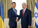 В Киеве состоялась встреча премьер-министров Украины и Израиля Владимира Гройсмана и Биньямина Нетаниягу 