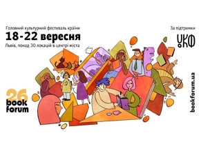 Еврейская программа BookForum-2019