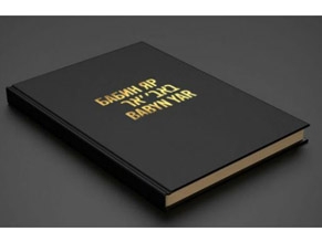 В список  «100 книг Независимости» включены издания по истории евреев Украины