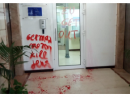 «Убирайтесь!»: вандалы разрисовали офис ЕС в Израиле