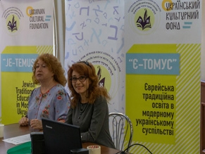 В Киеве проходит семинар «Звуки еврейской музыки-2»