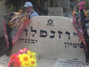 В Израиле почтили память героев восстания в «Собиборе»