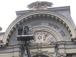 В Черновцах восстановили историческую надпись на фасаде Еврейского народного дома