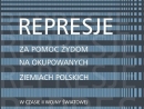 Вышла книга о 654 поляках, спасавших евреев от нацистов