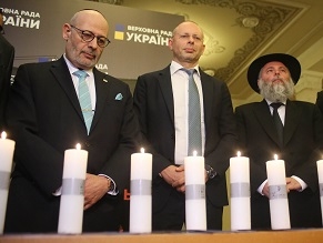 Ukrainian parliament commemorates Holocaust