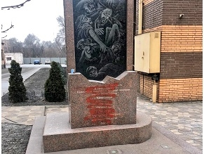 В Кривом Роге правоохранители задержали вандала, который осквернил мемориал жертв Холокоста