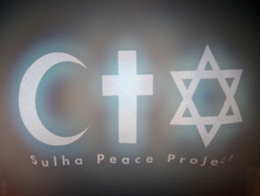 Израиль вступил в «Международный альянс религиозной свободы»