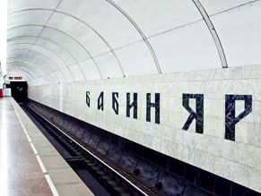 Станцию метро «Дорогожичи» предлагают переименовать в «Бабий Яр»