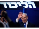 Биньямин Нетаньяху:«Ночь огромной победы»
