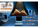 «Федерация универсального монотеизма» открывает «Институт дистанционного образования» с онлайн обучением и стипендией