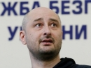 Россия внесла журналиста Бабченко в список террористов