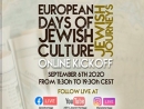 Виртуальная программа Дня еврейской культуры Европы