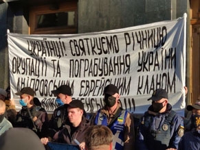 Полиция Киева начала уголовное производство по антисемитскому плакату у офиса президента Украины