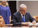 Нетаньяху номинирован на Нобелевскую премию мира