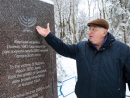В Городокском районе Беларуси установили новый памятник жертвам Холокоста