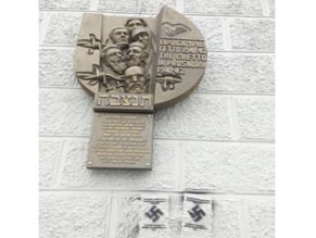 Осквернен мемориальный знак памяти жертв Проскуровского гетто