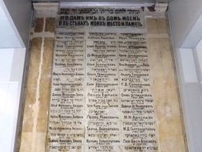 В Еврейской больнице Одессе нашли и отреставрировали старинную доску с именами жертвователей