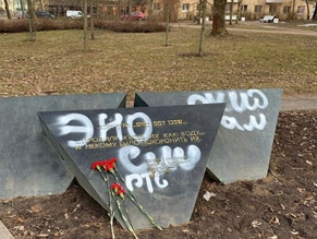 В Пушкине осквернен мемориал «Формула скорби»