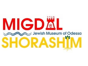 Еврейский музей Одессы запустил свой сайт