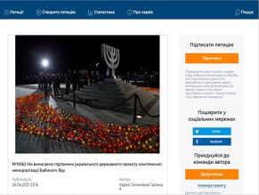 Обновленная инструкция: Как подписать нашу петицию на сайте Киеврады