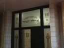 Обрушение трибуны в синагоге в Гиват-Зеэве: десятки пострадавших
