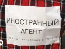 Российские «активисты» требуют признать Фонд и Центр «Холокост»  иностранными агентами