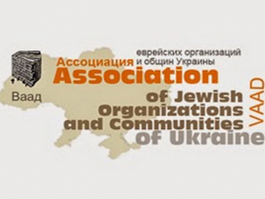 Заявление Ваада Украины против передачи в аренду МЦГБ здания бывшей конторы еврейского кладбища