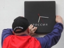 На доме Немцова в Нижнем Новгороде установили часы, идущие назад. На них написано «Россия»