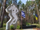 Под Острогом почтили память расстрелянных 80 лет назад евреев