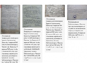 Госархив Ровенщины раскрыл архивы к 80-летию расстрелов евреев в урочище «Сосенки»