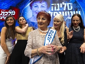 В Иерусалиме состоялся конкурс красоты среди женщин, переживших Холокост