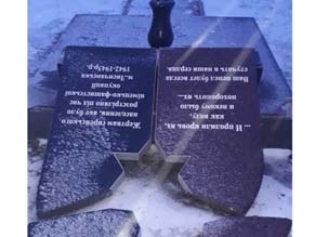 Разрушен памятник жертвам Холокоста в Лисичанске