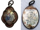 Археологи нашли в Собиборе медальоны с молитвой «Шма Исраэль»