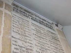 В Еврейской больнице Одессы отреставрировали старинную доску с именами жертвователей