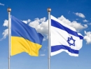 «Мы c Украиной». Обращение организации «Израильские друзья Украины»