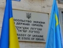 Посольство Украины заявило, что израильские СМИ используют для гибридной войны