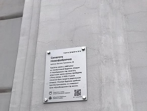 9 памятных табличек установлено на исторических зданиях еврейской общины в Днепре