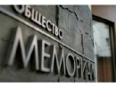«Последний суд»: «Международный Мемориал» завершил судебную борьбу против решения о ликвидации