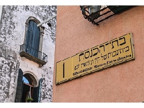 В районе Венецианского гетто стартовало восстановление синагог 16 века